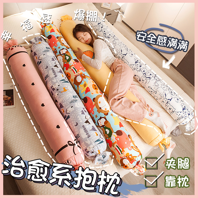 长条抱枕床上睡觉夹腿