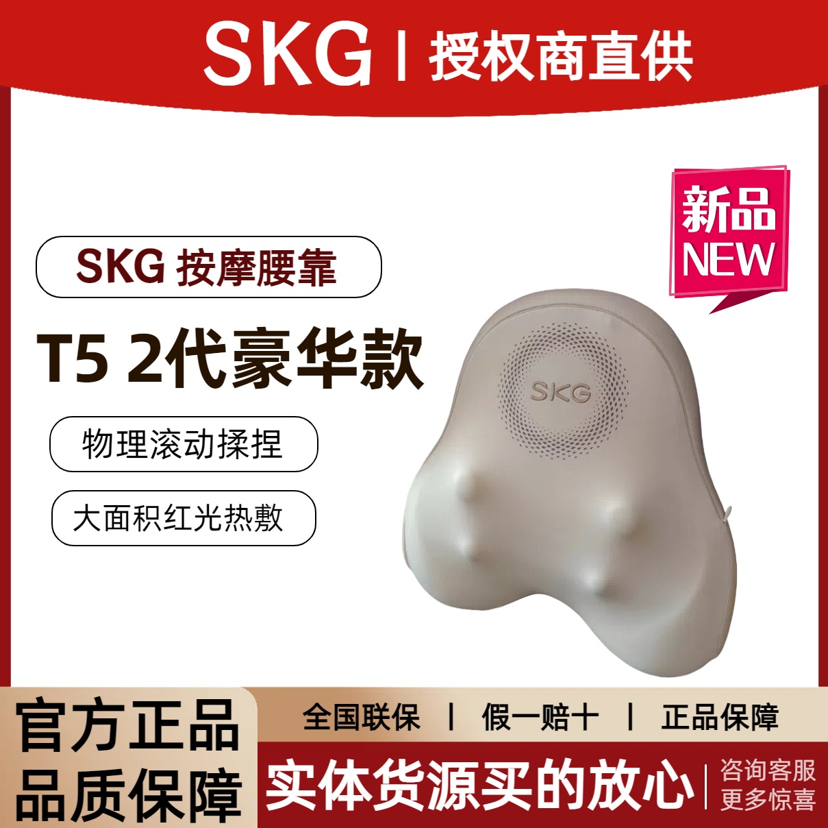 SKG腰部按摩腰靠全身按摩仪