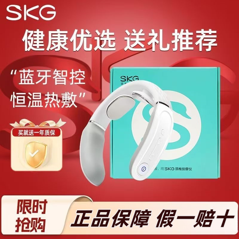 skg肩颈按摩仪K3倍护3节日礼物