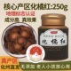 化州橘红25年陈藏胎心果切片橘红普洱茶纯手工制作化州产地发货