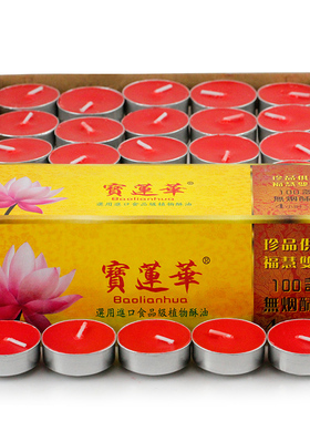 4小时蜡烛佛前酥油灯