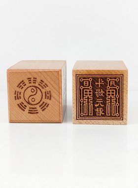 星座缘桃木雕刻斗姆元君印章法印