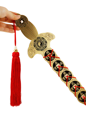 挂件墙上装饰品八卦镜五帝铜钱