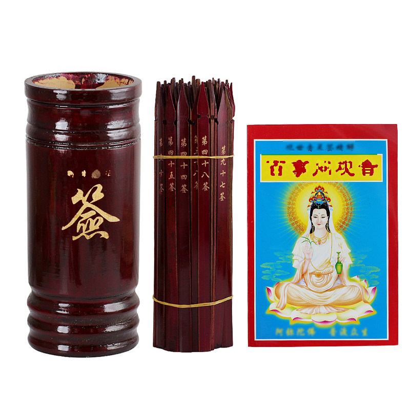 观音签100家用摇签竹签筒解签书