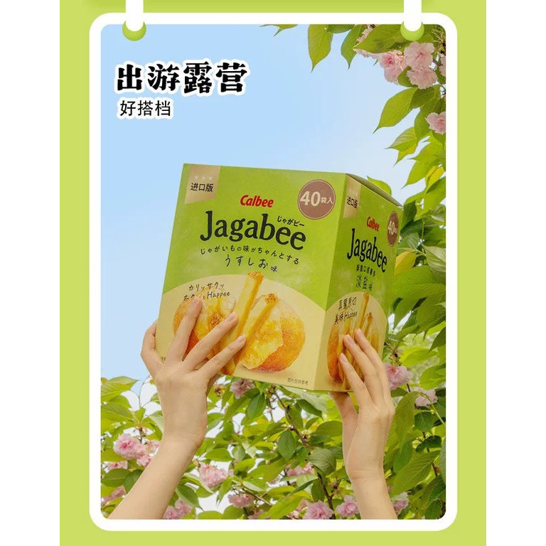会员超市代购Calbee泰国进薯条