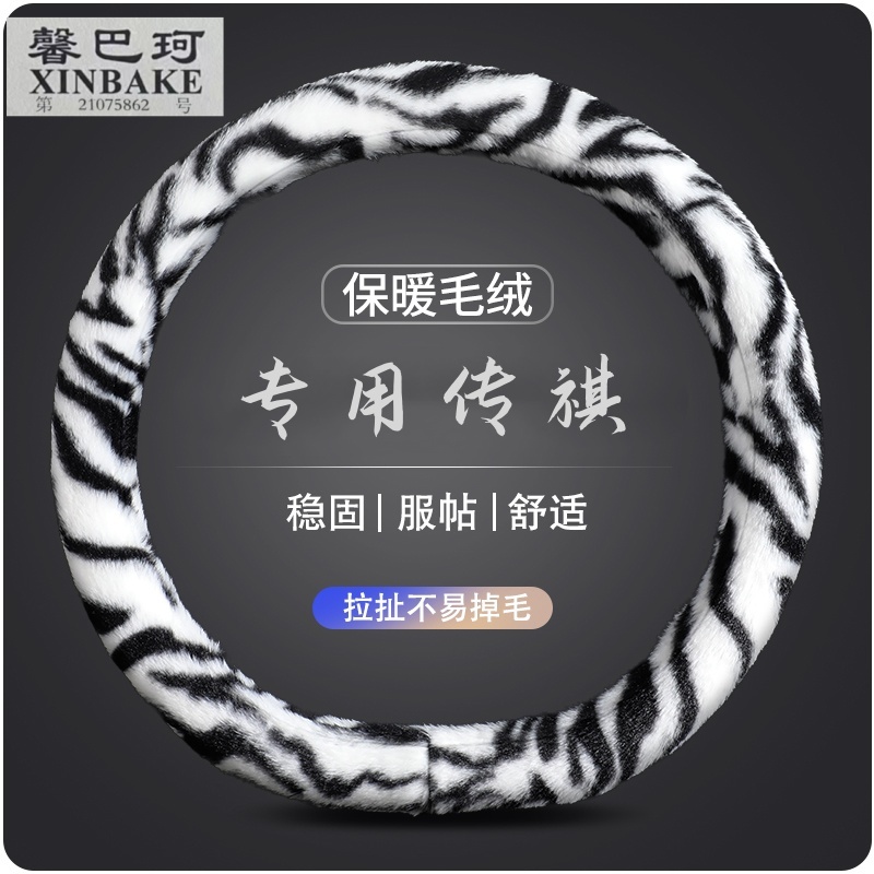 适用于传祺GAGS影豹M8冬季毛绒方向盘套保暖车把套短毛绒方向盘套