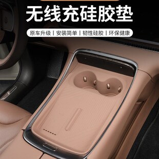 适用于26款 用品配件 零跑C11无线充水杯硅胶垫中控防滑垫内饰改装