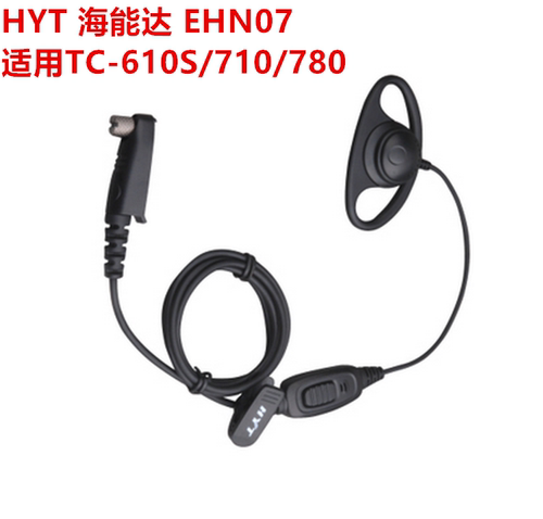 EHN07适用HYT海能达D型耳挂对讲机耳机手咪TC-610S/710/780M/720S