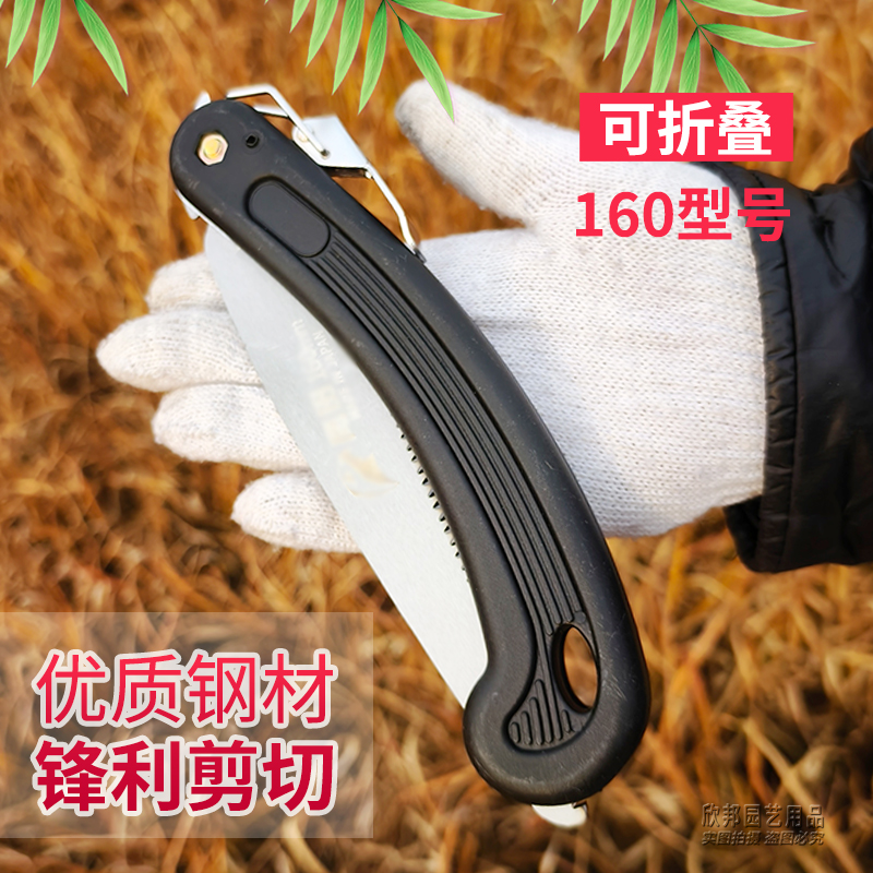 树木折叠锯160型号户外方便树枝锯园林园艺修枝锯家用小型手工锯