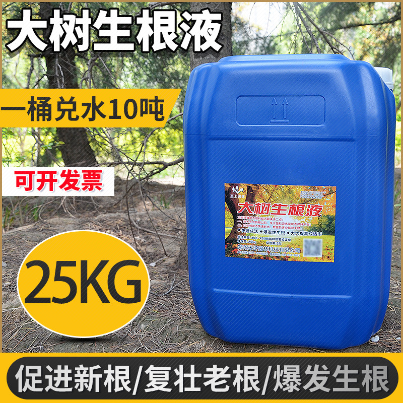 禾坪大树强力生根液促进新根通用