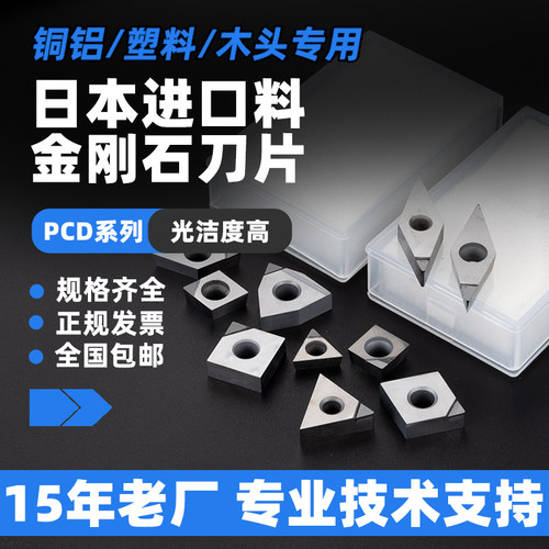 【官方推荐】日本进口金刚石刀片