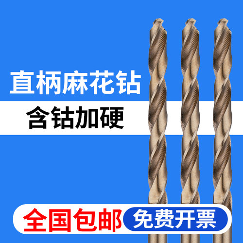 全国包邮 免费开票