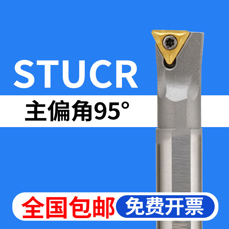 93度小孔径数控车刀内孔刀杆S0806K/D1206K/S1606K-STUBR06微小孔