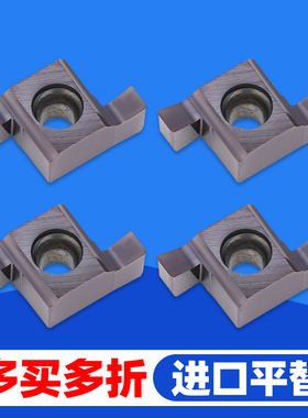 数控切槽刀片7GR100小孔径6GR150内槽刀粒9GR300走心机刀片8GR250