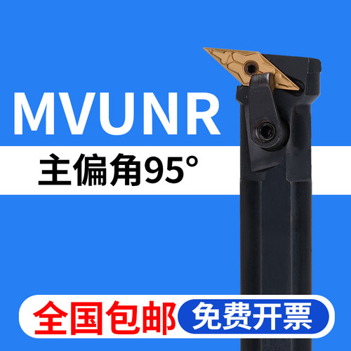 数控刀杆镗孔95度MVUNR全国包邮