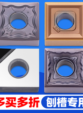 不锈钢刨槽刀片SNMG120404-HA韩国翘脚开槽刨槽机刀粒薄板厚板HS