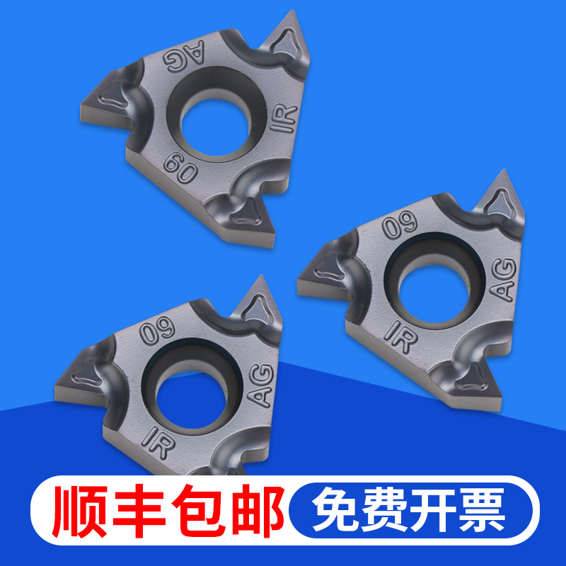 内螺纹刀片16IR/NR不锈钢钢件