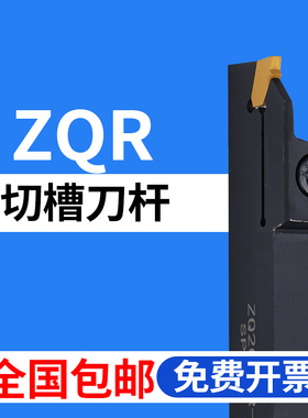 数控切槽刀杆ZQ1616/2020/2525R-2/3/4单头切断SP200/300/400刀片