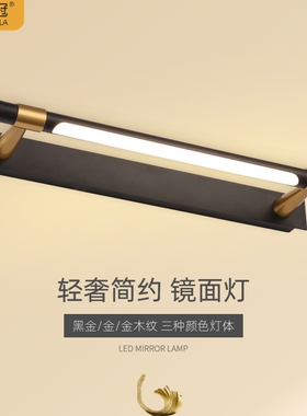 LED镜前灯浴室免打孔卫生间洗手间化妆镜灯轻奢简约长条现代壁灯