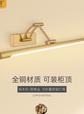 全铜灯体可伸缩镜柜镜面均适用
