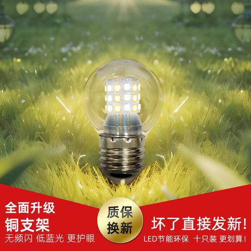 螺口暖白三色变光透明节能灯泡