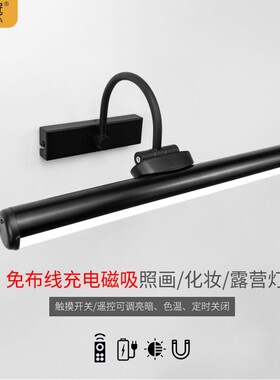 磁吸免布线照画镜前灯充电多功能