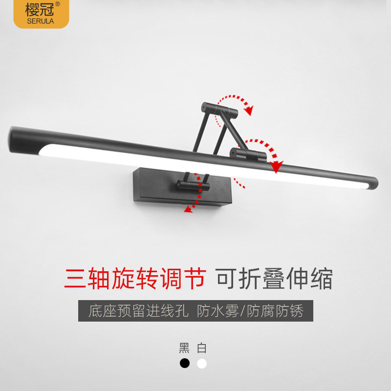 极简黑白镜前灯折叠伸缩可装柜顶