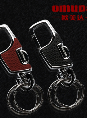 包邮正品欧美达汽车高档钥匙扣不锈钢金属高端男女钥匙扣3718