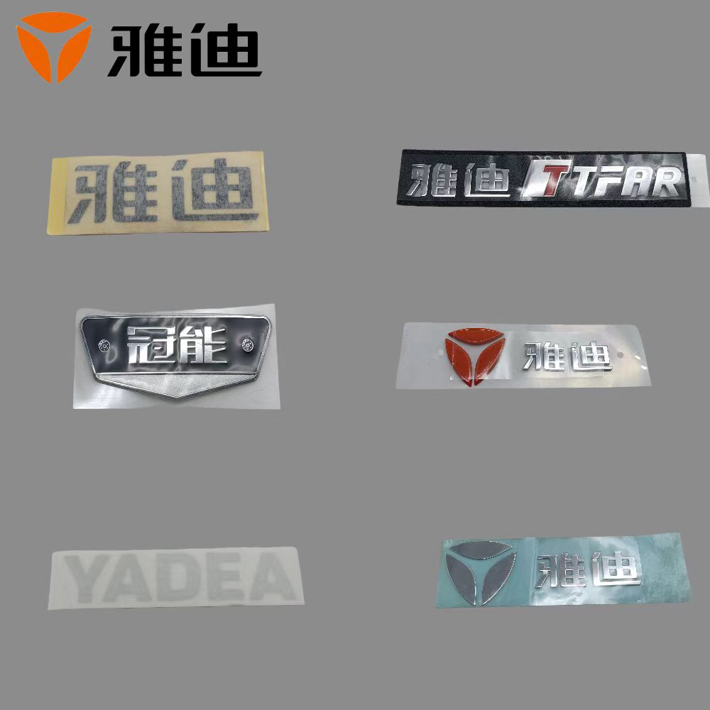 雅迪原厂正品电动车贴花logo贴标三叶草标志硬标外壳软标3M防水标