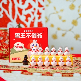 雪王不倒翁一套雪王魔法铺不倒翁蜜雪冰城不倒翁黑色雪王玩偶盲盒
