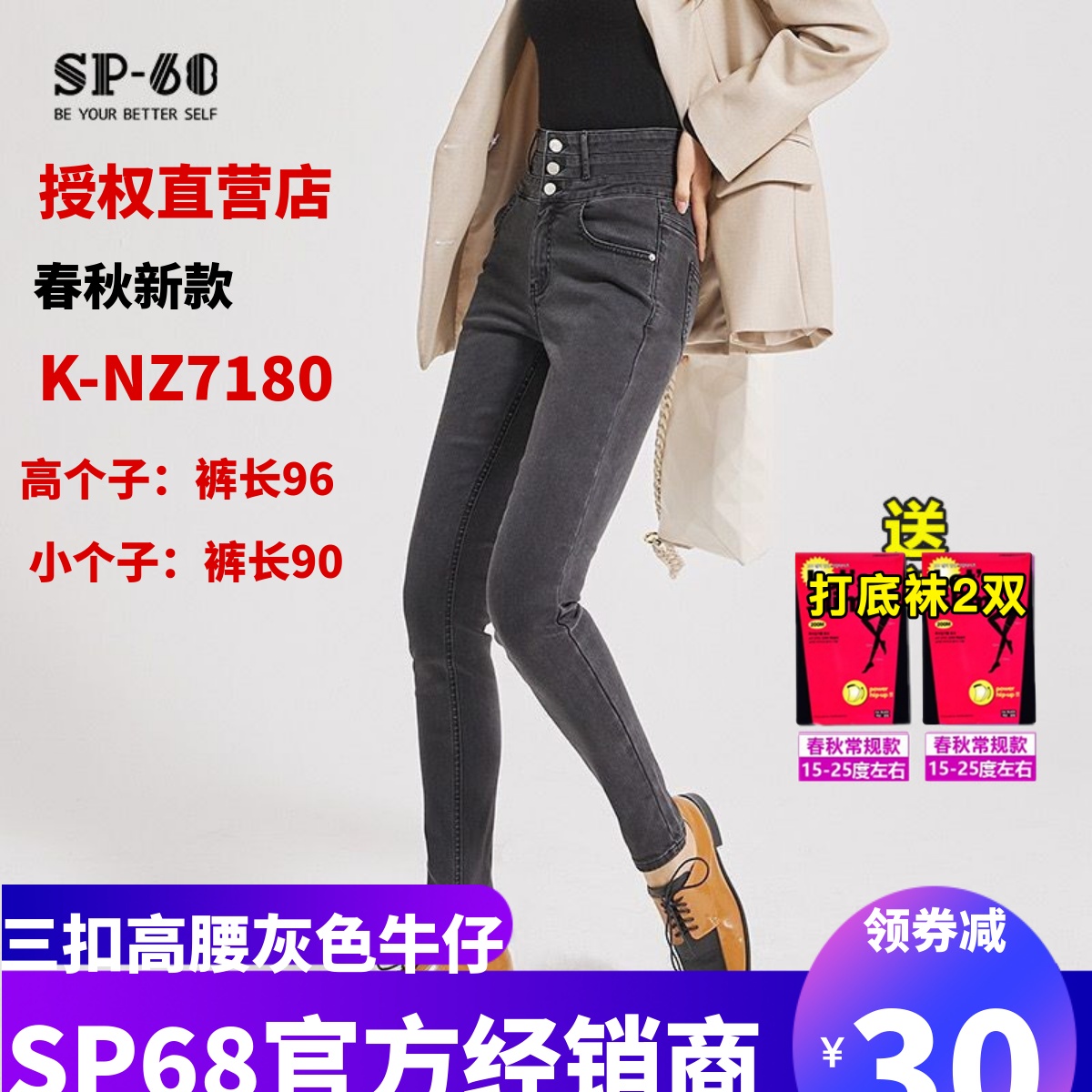 sp68高腰小脚牛仔裤高个子显瘦