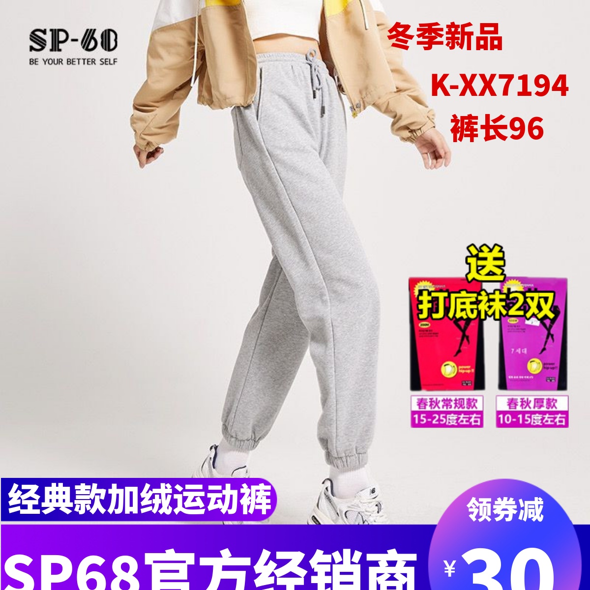 秋冬加厚显瘦款橡筋身经典打底裤