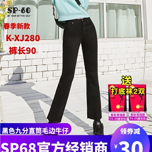 sp68女士牛仔裤高腰九分洗水宽松直筒黑色显瘦显高弹2024春季新款