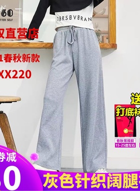 sp68针织阔腿裤子女夏季薄款灰色运动裤休闲裤2021年新款宽松显瘦