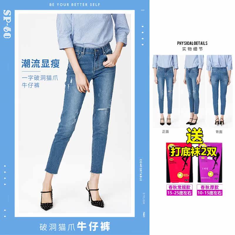 sp-68破洞牛仔裤女2024春夏薄款显瘦小脚裤sp68修身铅笔九分裤