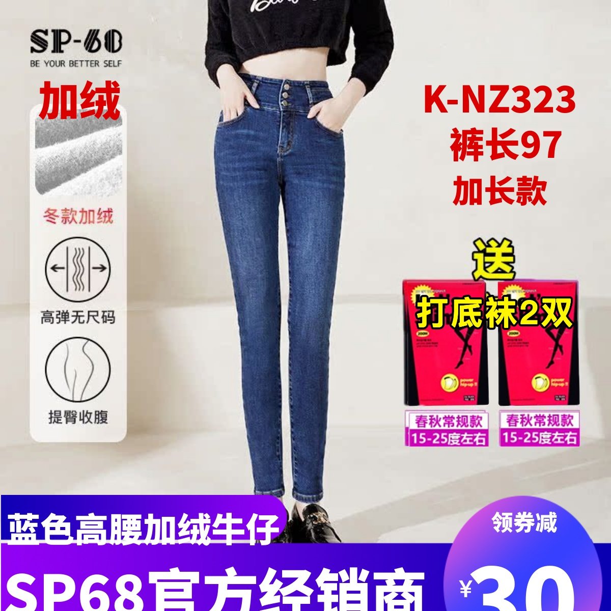 sp68牛仔裤高腰加绒小脚紧身加厚