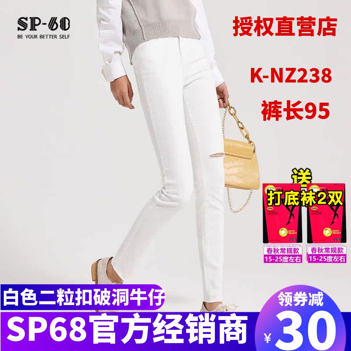 显瘦春秋白色破洞牛仔裤常规