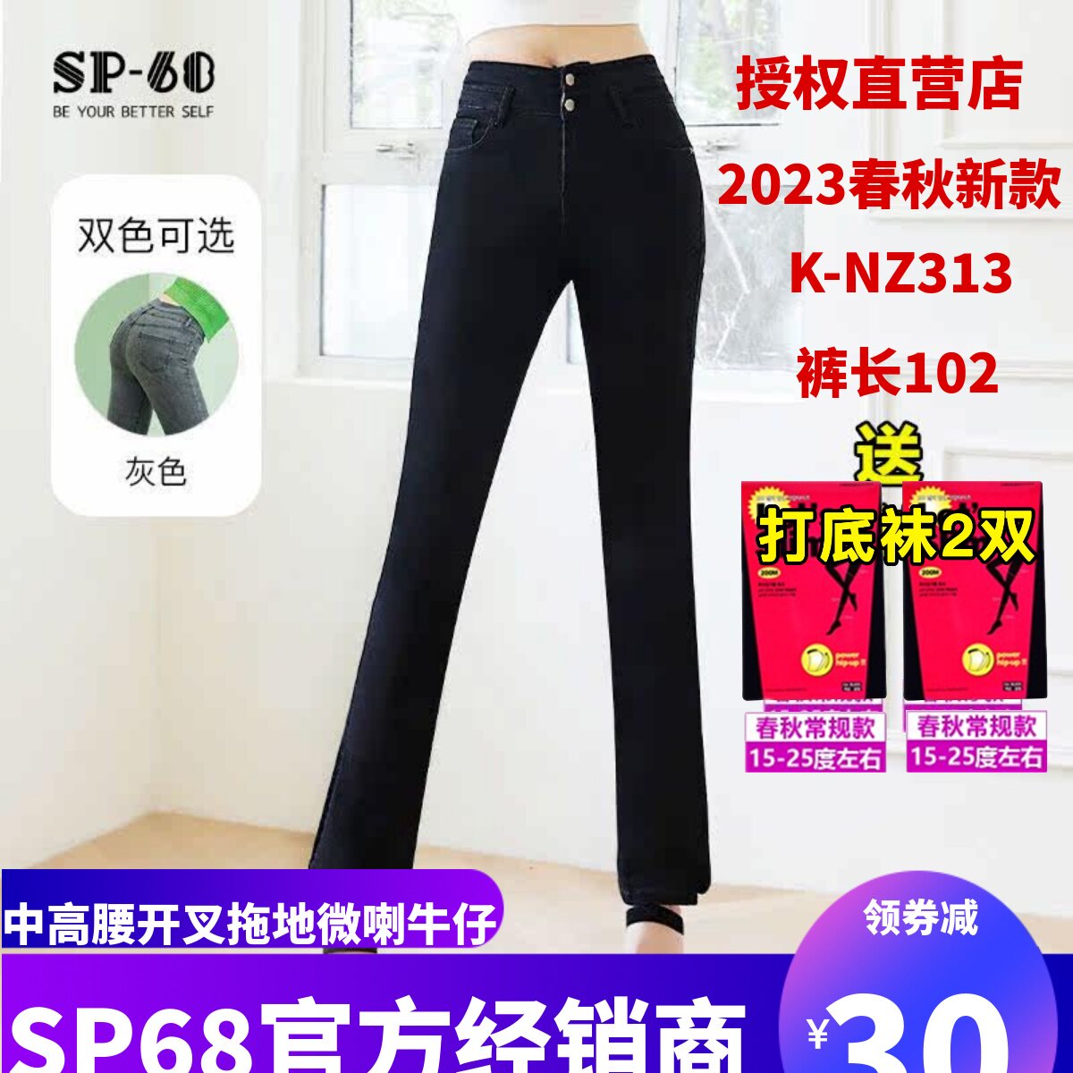 sp68中高腰开叉拖地微喇牛仔裤女修身2023年春秋新款黑色时尚显瘦