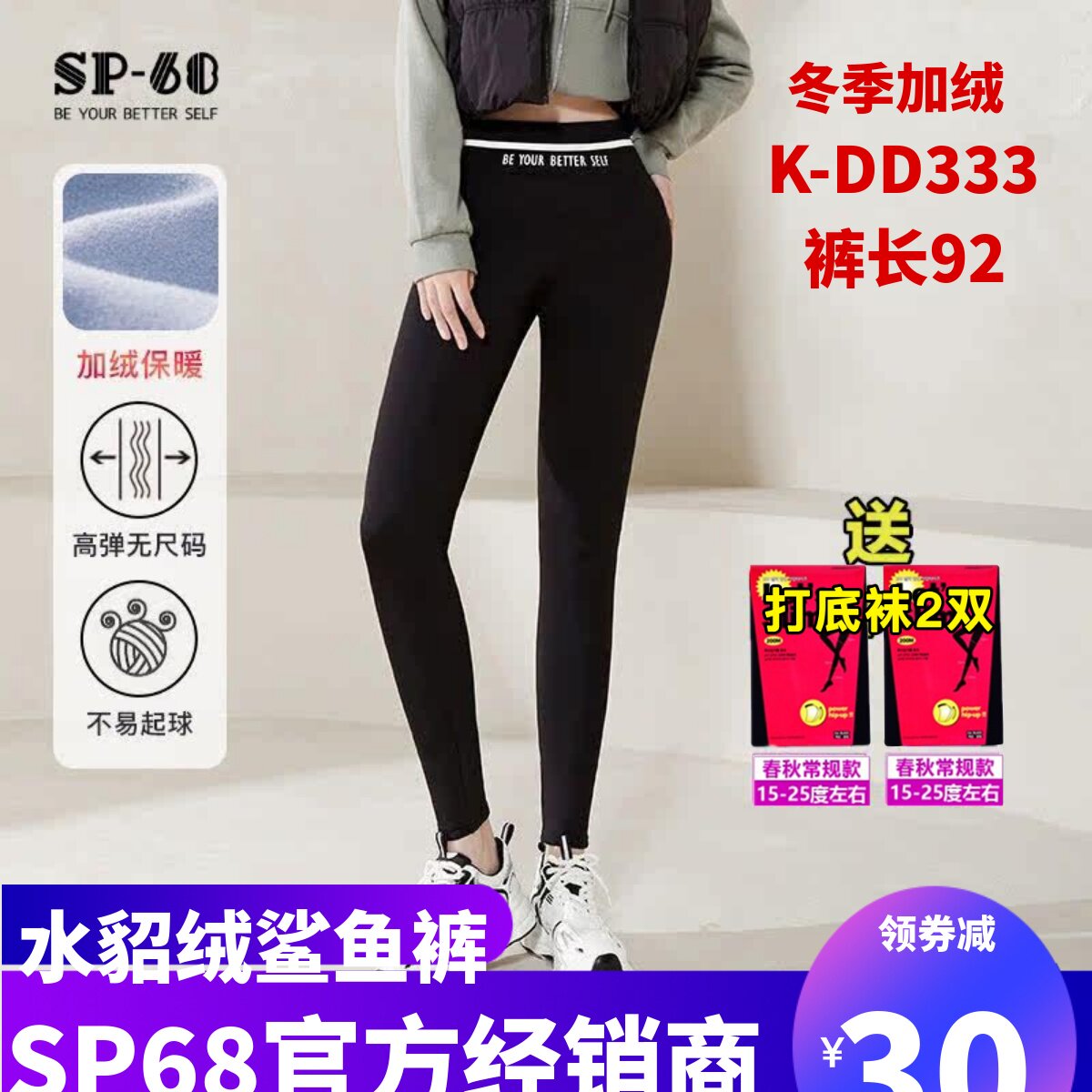 sp-68长裤厚绒加厚款水貂绒