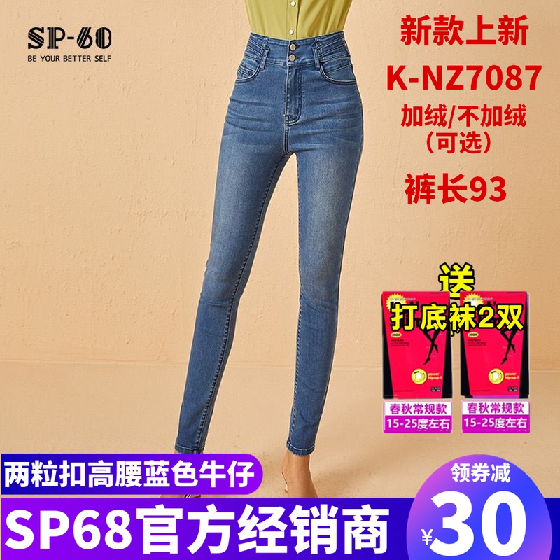 小脚长裤春秋蓝色牛仔高腰加绒