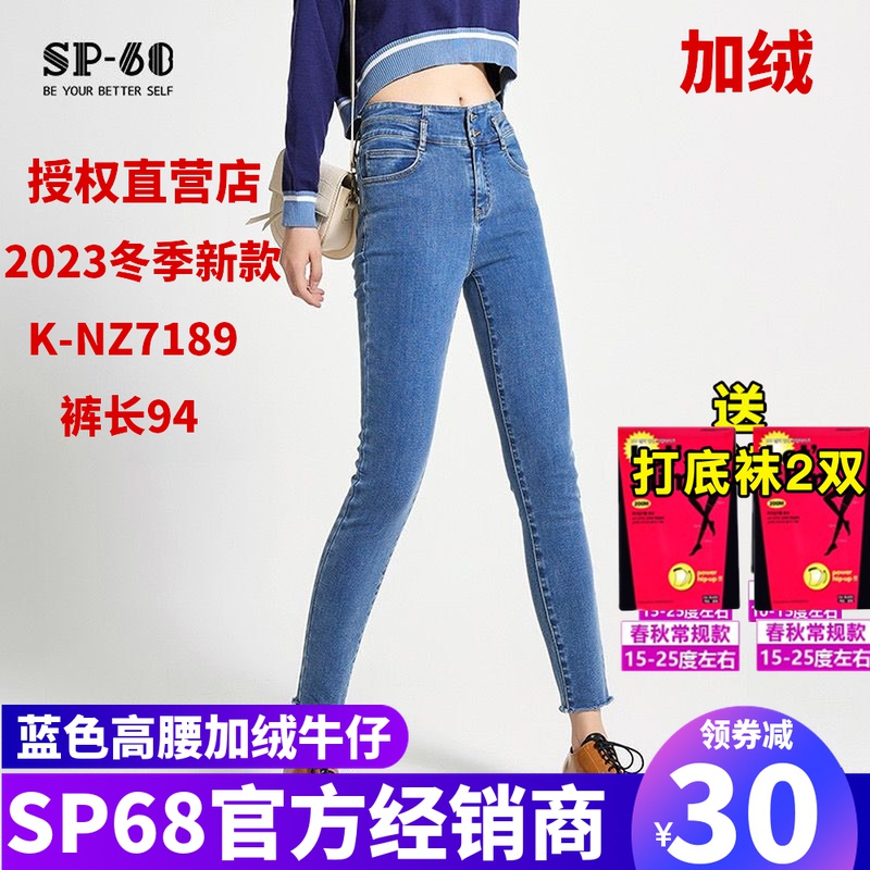 sp68高腰收腹显瘦加绒长裤