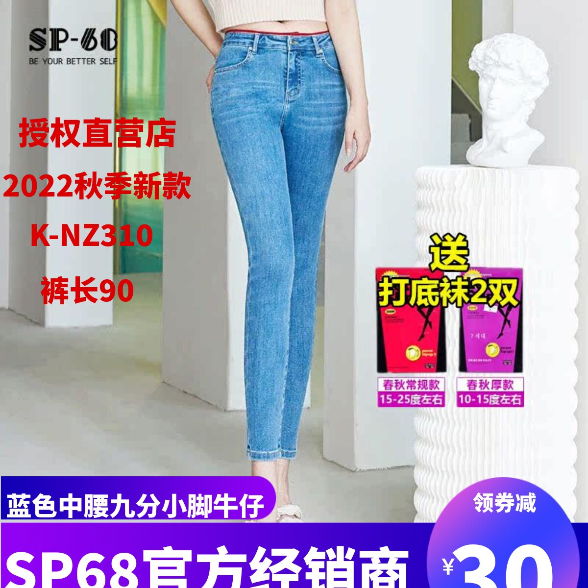 sp68春秋中腰个性九分小脚牛仔女