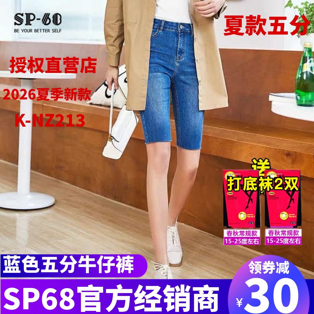 sp68中腰五分牛仔短裤修身显瘦