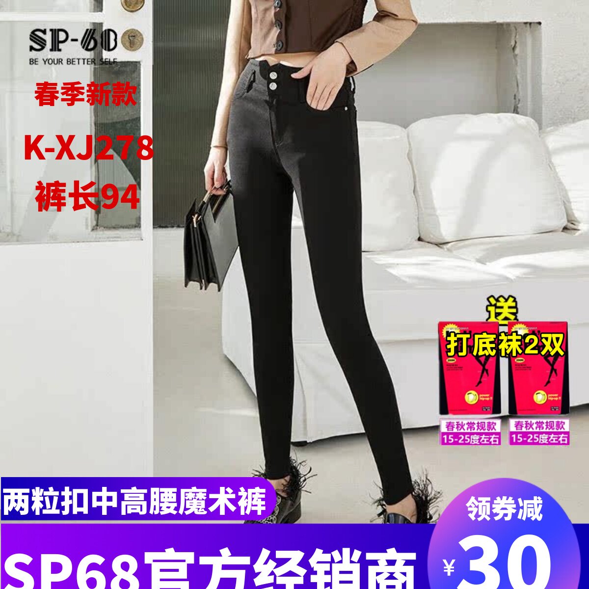 韩国sp68魔术两粒扣中高腰小脚裤