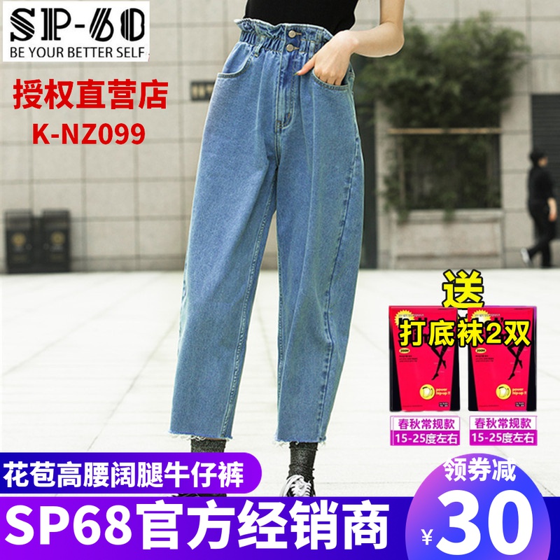 sp-68高腰花苞老爹牛仔裤