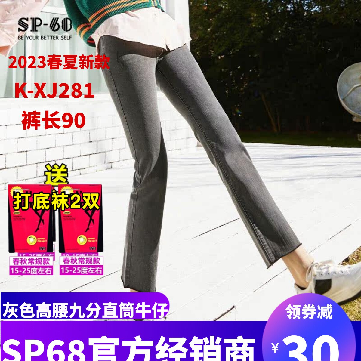 sp68牛仔裤春季新款高腰修身紧身