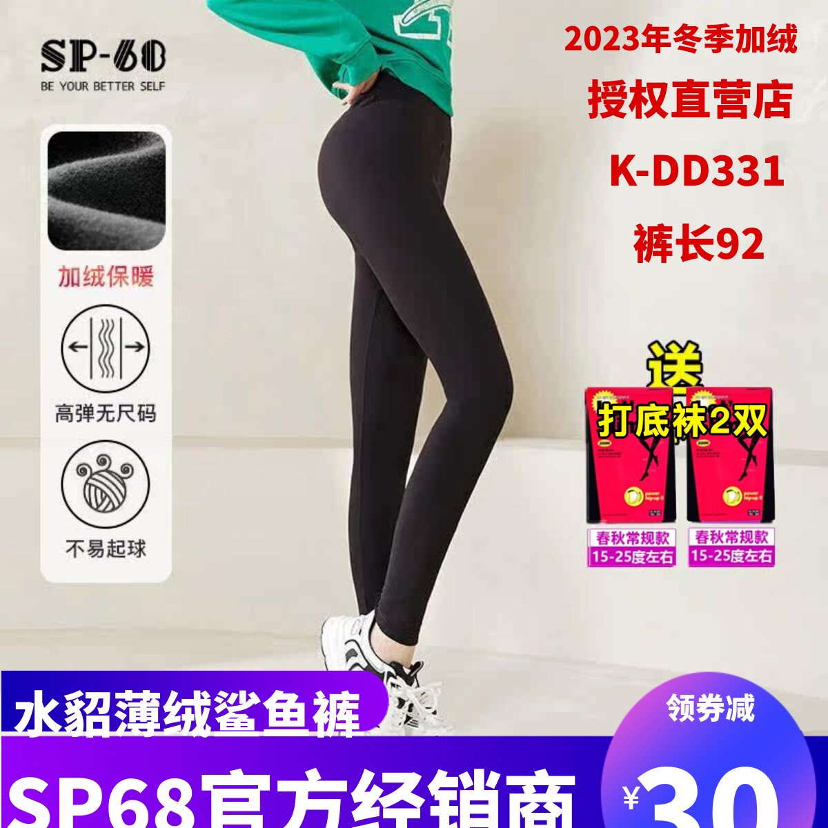 sp-68冬季收腹瘦腿打底裤保暖