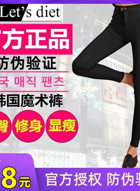 韩国letsdiet魔术裤女显瘦弹力春秋小黑裤外穿冬加绒小脚打底裤子
