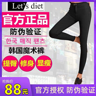 子 外穿冬加绒小脚打底裤 韩国letsdiet魔术裤 女显瘦弹力春秋小黑裤