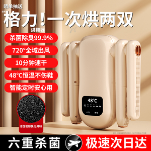 2024新款烘鞋器家用鞋子烘干器杀菌除臭消毒烘鞋机速哄烤暖鞋神器